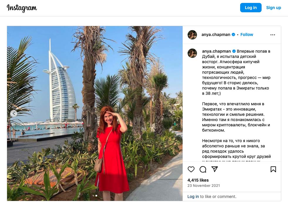Screenshot of an Instagram photo showing a woman in a red dress in front of an iconic Dubai skyline, with an Instagram caption in Russian
