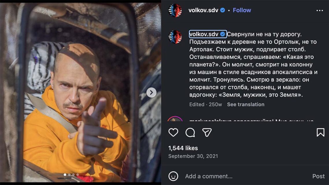 Screenshot of a Facebook post showing a photo of Dmitry Volkov pointing at the camera beside a post caption written in Russian.